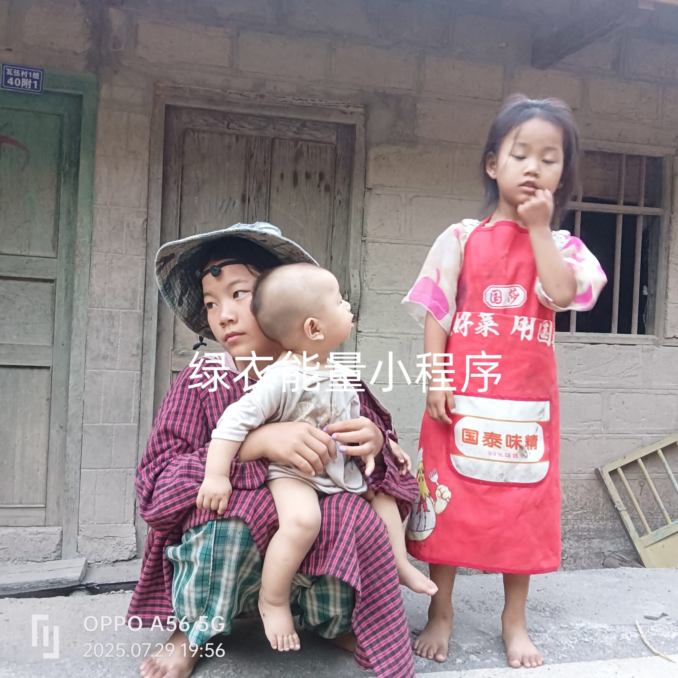 四川凉山州美姑县乐约乡小学校