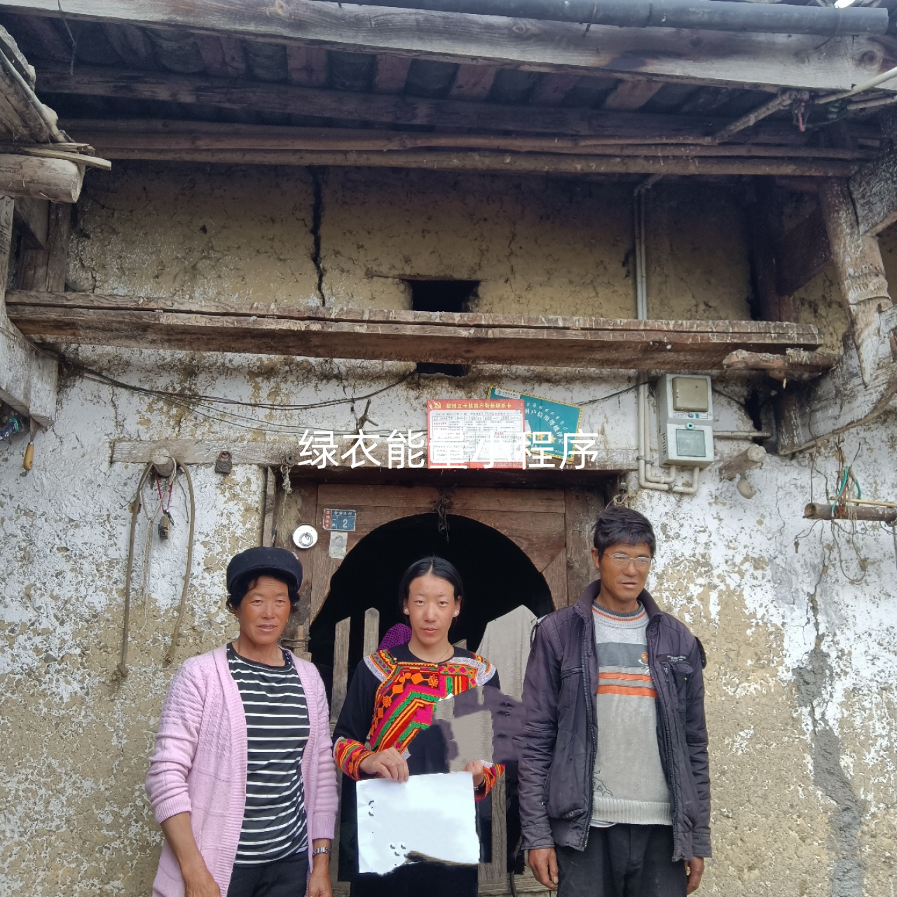 四川省凉山彝族自治州美姑县公安局菜鸟驿站