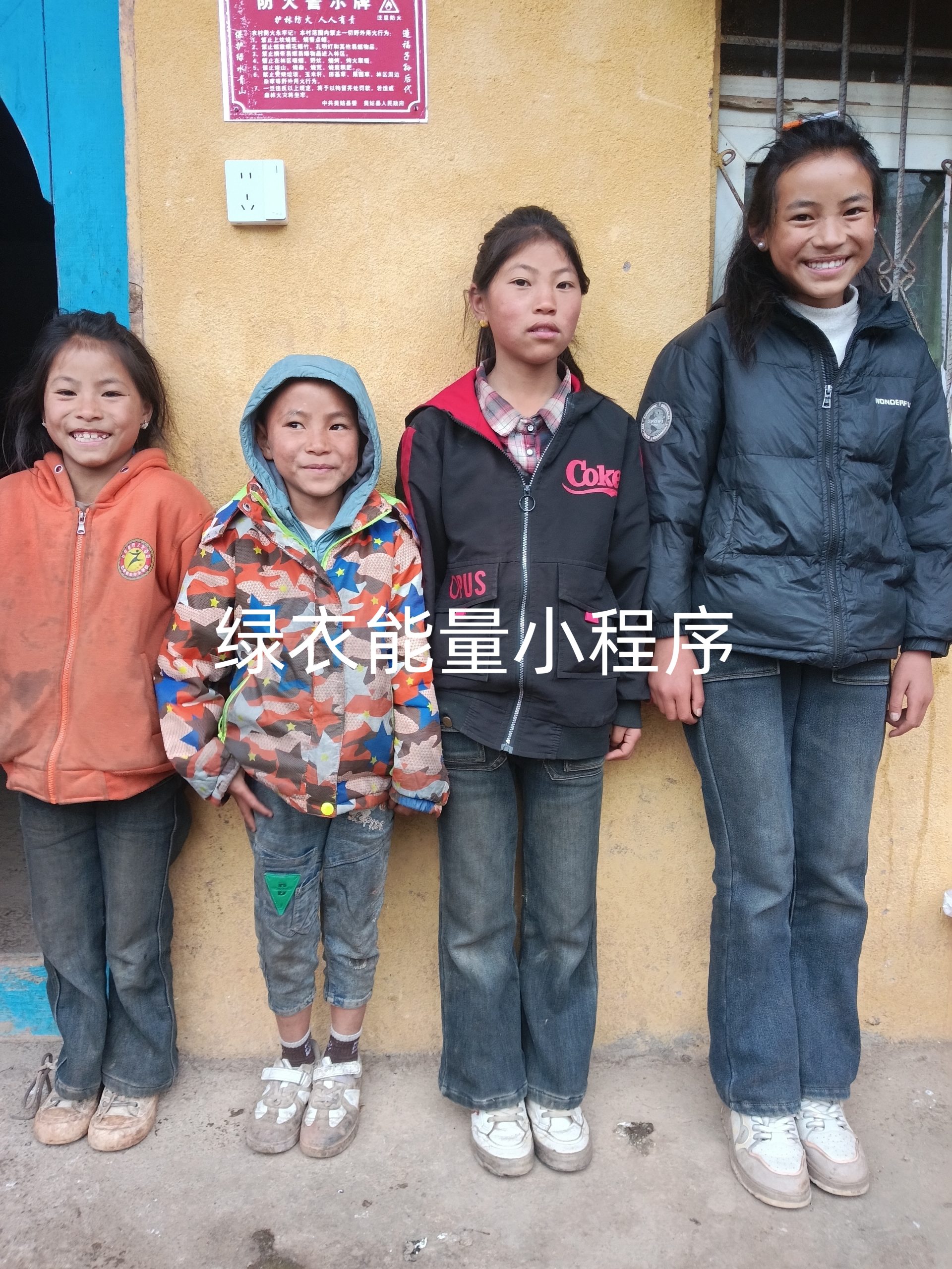 四川省凉山彝族自治州美姑县城北路人民政府