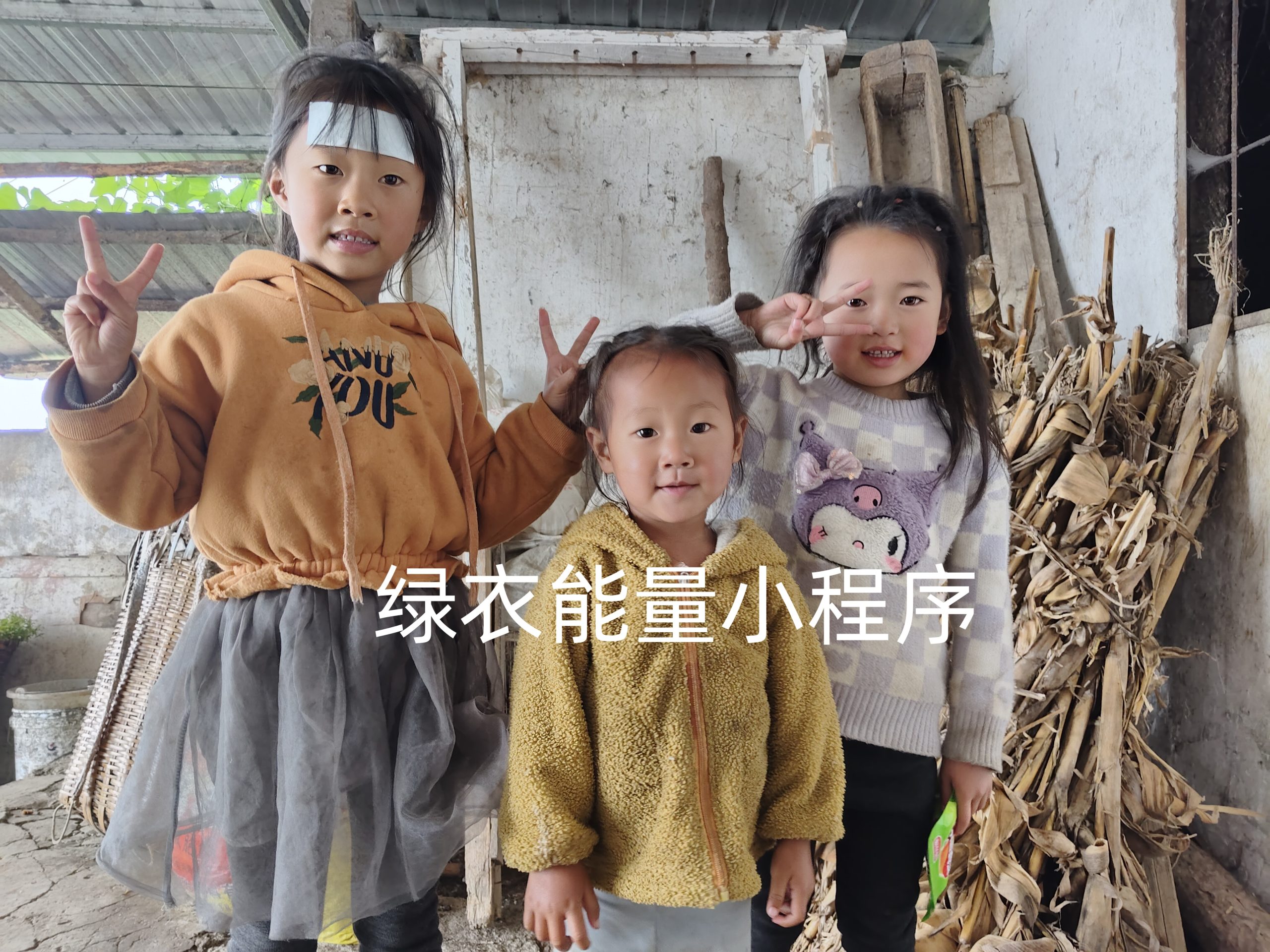 四川省凉山彝族自治州雷波县山棱岗乡山里波